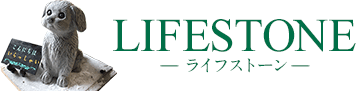 LIFESTONE ライフストーン